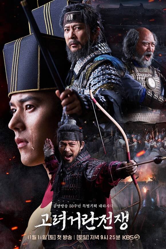 Goryeo-Khitan War ح12 مسلسل حرب غوريو وخيتان الحلقة 12 مترجمة